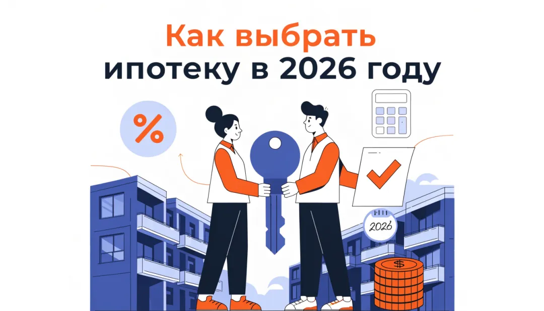 Изометрическая иллюстрация про выбор ипотеки